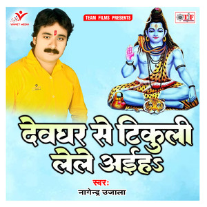 Kawariya Leja Tu Hamaro Khabariya