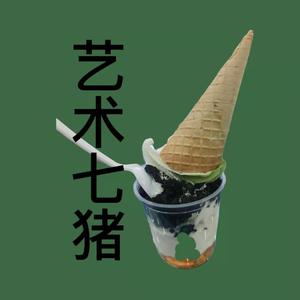 7猪freestyle（pro by Gr33nart beats）