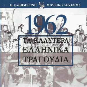 Για χατήρι σου ξημερώνει