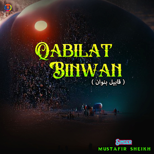 Qabilat Binwan