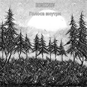 Ненужная свобода