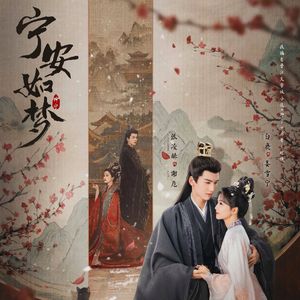 雪下很轻（钢琴臻享版）