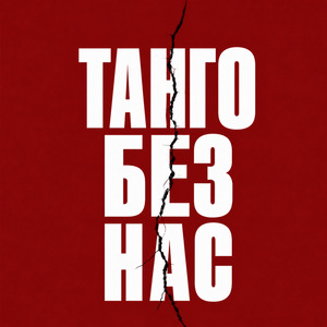 Бессилие