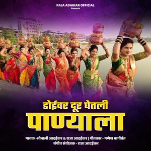 Doyivar Dur Ghetli Panyala