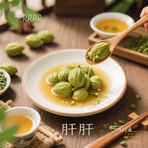 养肝的小曲