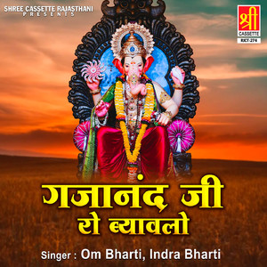 Gajanand Ji Ro Byavlo Part-2