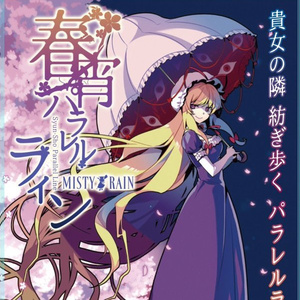 アウリテウリの箱庭で