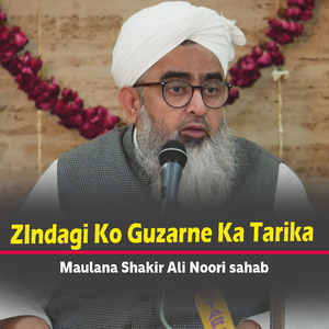 ZIndagi Ko Guzarne Ka Tarika