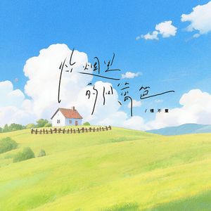 炊烟里的旧篱笆