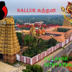 Nallur Kantha (feat. CV Laksh & Nithyathas)
