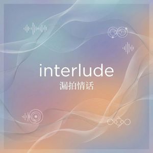 interlude