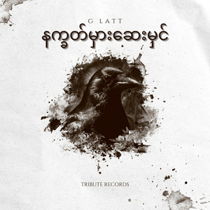 နောက်ကျသွားပြီကွာ (Live)