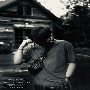 ห่าง (Aloop)