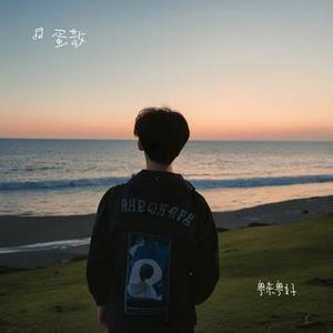 亏欠 (Cover 李俊毅JY)
