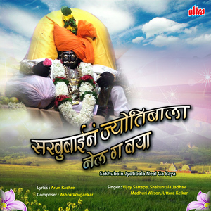 Rame Nisarg Dongar Dari Pahu Wadi Ratnagiri