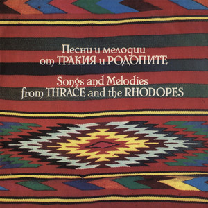 Прошка взимай