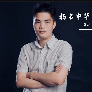 我命由我不由天