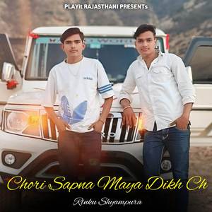 Chori Sapna Maya Dikh ch