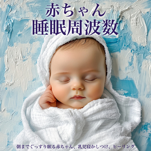 ふわふわシンセで眠くなる 寝落ち推奨BGM