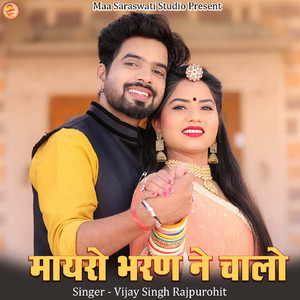 Mayro Bharan Ne Chalo