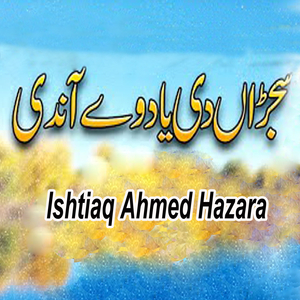 Sohnra Mera Mahi Baun Sohnra