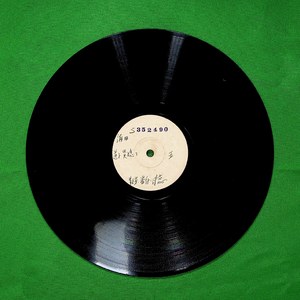 逆子贤媳（五）