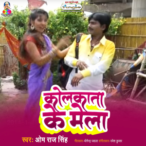 Ghuma Di Raja Ji