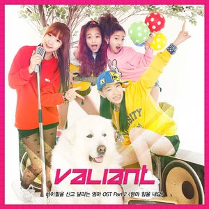 엄마 힘을 내요 (Feat.상근이)