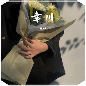 《爱的魔法》