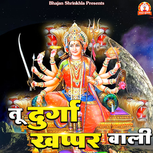 Tu Durga Khappar Wali