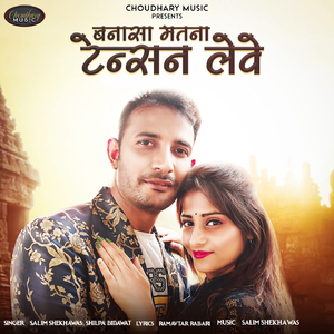 Bnasa Matna Tensan Leve