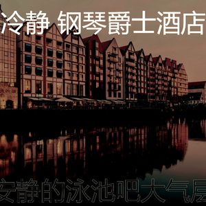 微妙的饭店心情