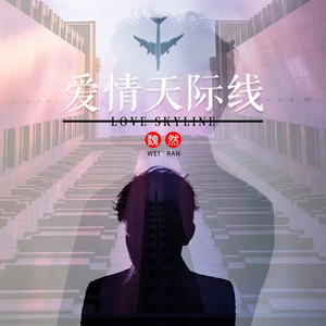 爱若童话钢琴曲