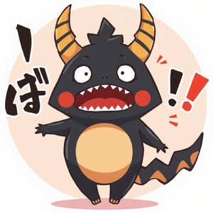 ヤマタノオロチもビックラこいた！