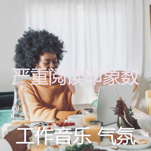 温和浓度梦想