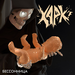 Спасенья нет!