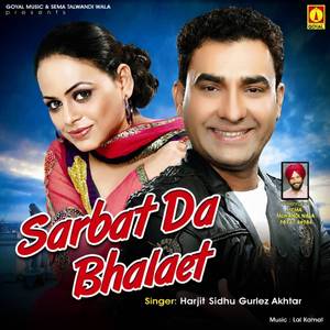 Sarbat Da Bhala