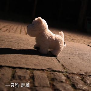 冷清路上的西高地