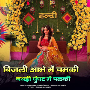 bijali aabhe me chamki nathdi ghughat me palki