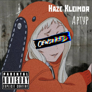 Артур