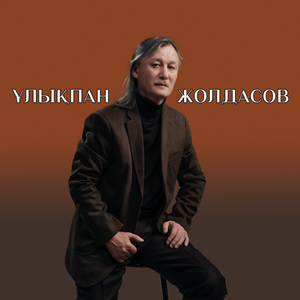 Сағыныш сазы
