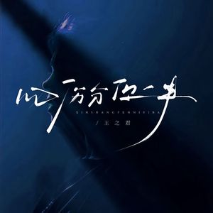 心伤分你一半（House Lak）