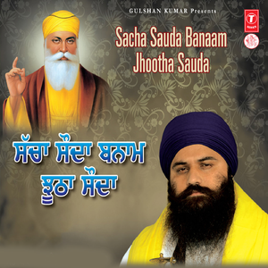 Peevoh Paahul Khandedhaar (Live Recording At Maheshwari)