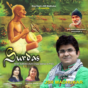 Ter Suno Brijraj Dulari