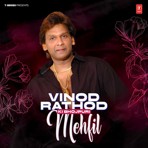 Ye Kareja Kahan Jaat Badu (From "Nirhua Rikshawala")