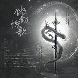 锵剑慨歌—《虹猫蓝兔七侠传》衍生曲【剧情版】