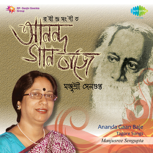 Amar Ei Path Chaoyate Ananda