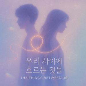 첫눈에 친구 (Love at First Friend)