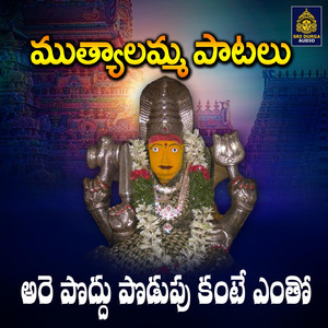 Are Poddupodupu Kante (Muthyalamma Patalu)