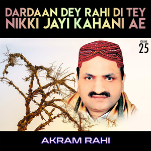 Jey Tun Merey Baarey Puchhnae